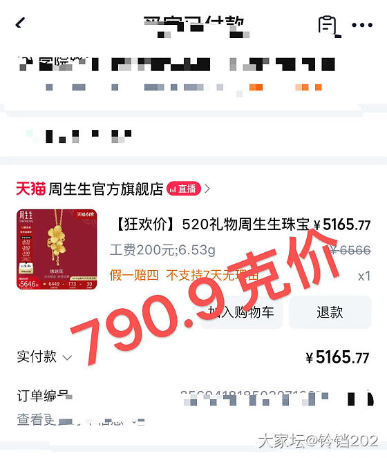 姐妹们，这个价能入吗