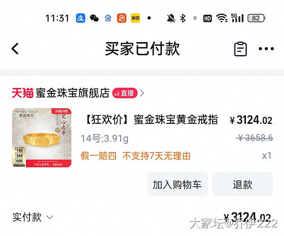 参与一下，不然领到券太浪费了_金