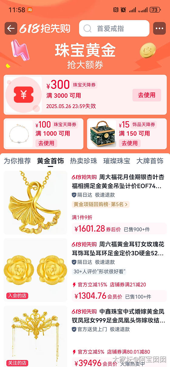 有像我这样根本看不到黄金券的吗_金