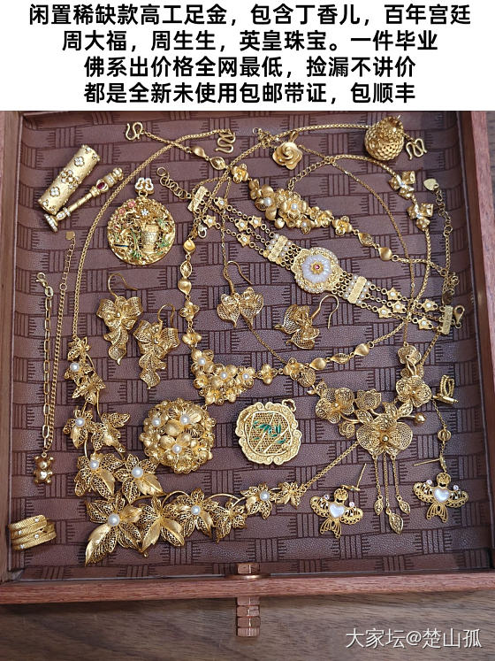 佛系出一件毕业高工稀缺款足金。全网最平包邮顺丰代证可平鱼_金