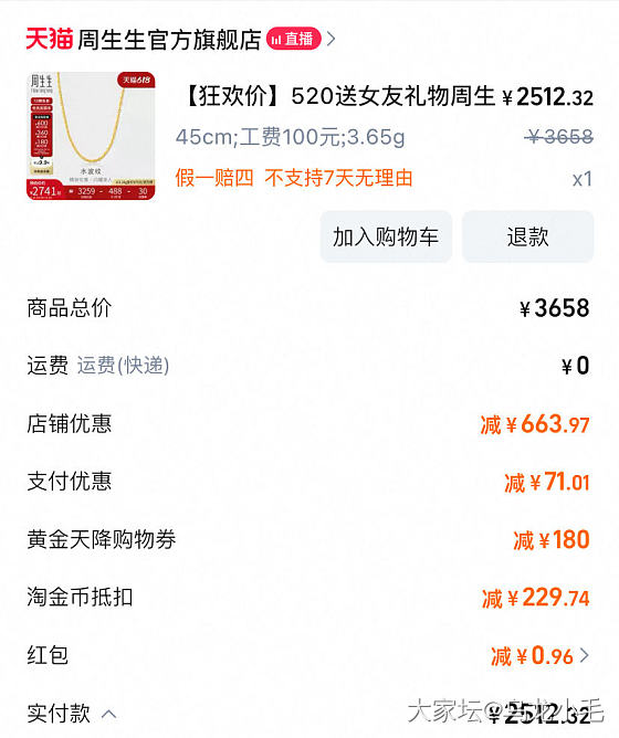 谢谢姐妹688.3周生生_金