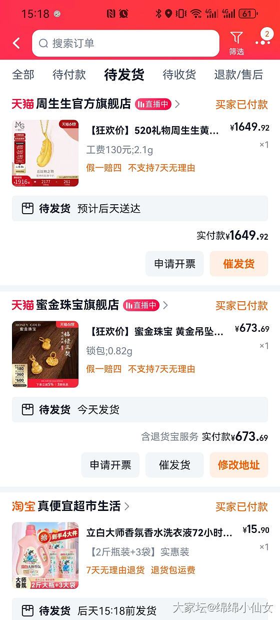 买了羽毛吊坠