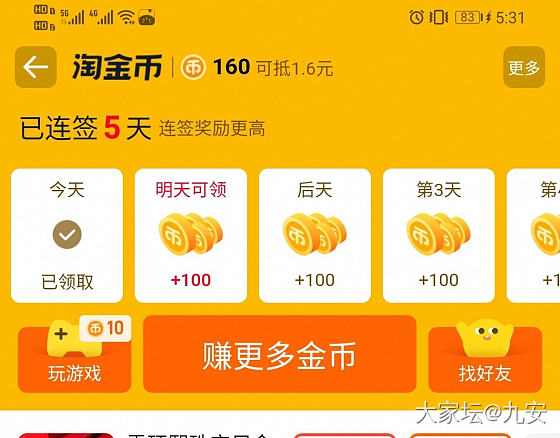 弹尽了_淘宝