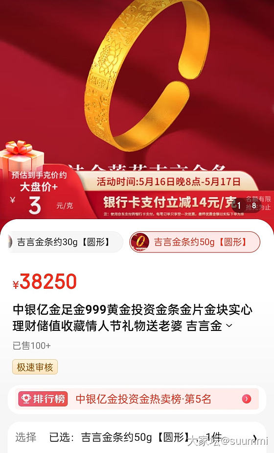 都在说金价还要跌