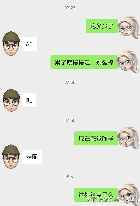 队友的首个百公里越野_运动