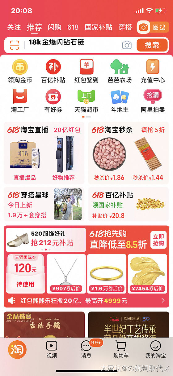 淘宝买返红包又可以用了_金