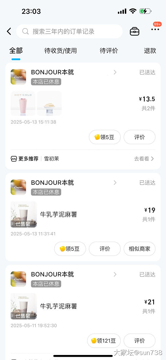 商战受伤的只有我！
