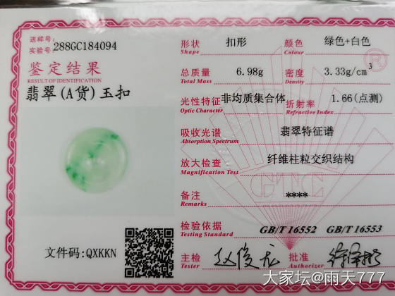 翡翠吊坠_翡翠