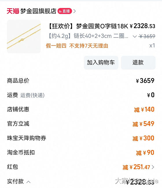 抢不到大额券，只能买18k了。_金