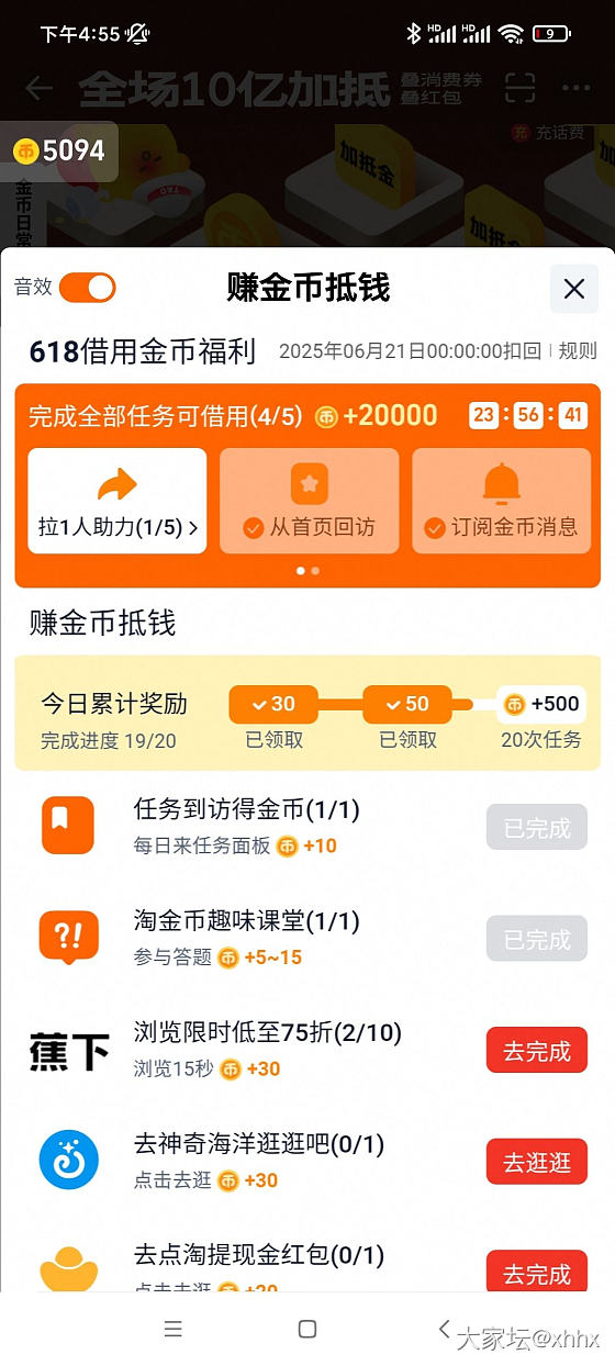 淘宝突然弹出来这个_淘宝