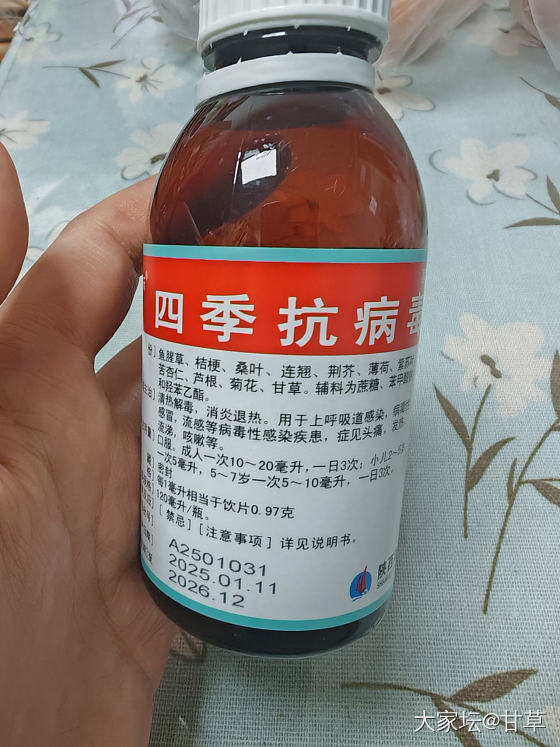 流感还是新冠？
    这波我们一家都中招，我没啥明显反应，就是流鼻涕头疼，吃一..._健康大家谈