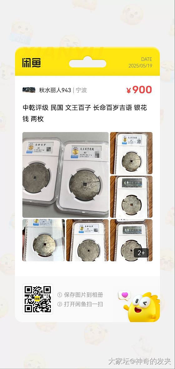 民国 花钱_银