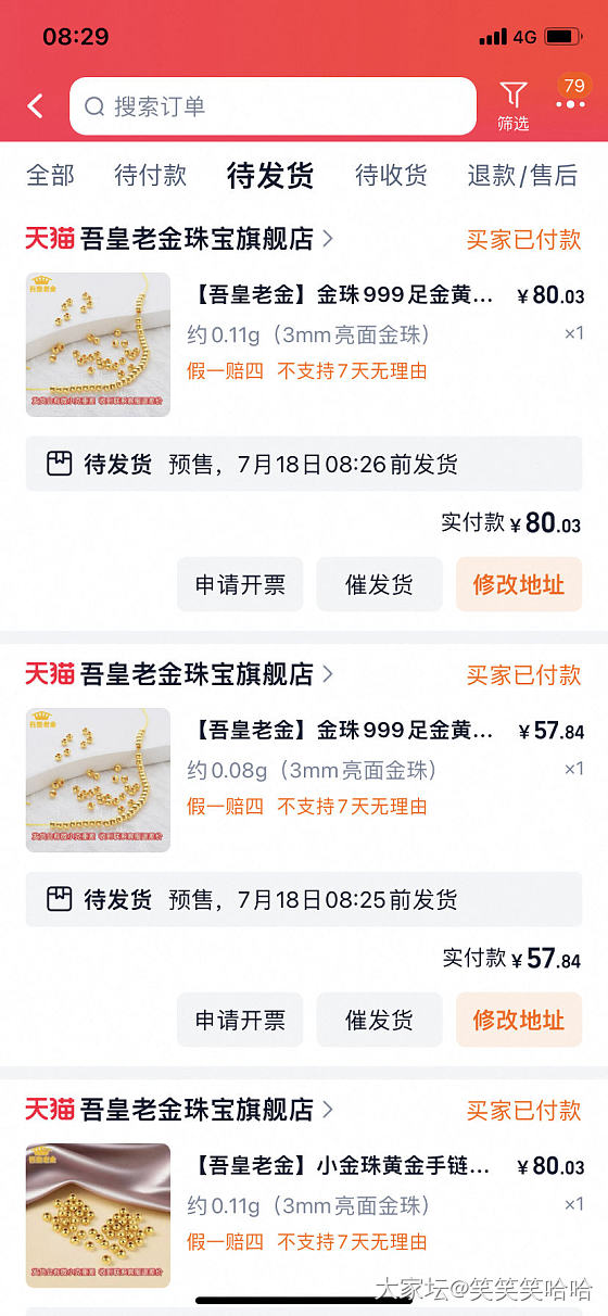 今天买的吾皇727，有强烈的直觉到底了_金