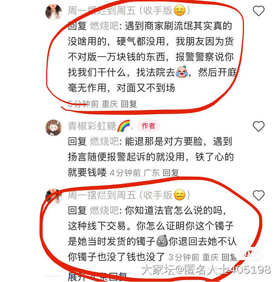 网购的违法成本真低！_交易讨论