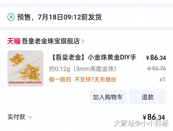 今天买的吾皇727，有强烈的直觉到底了_金