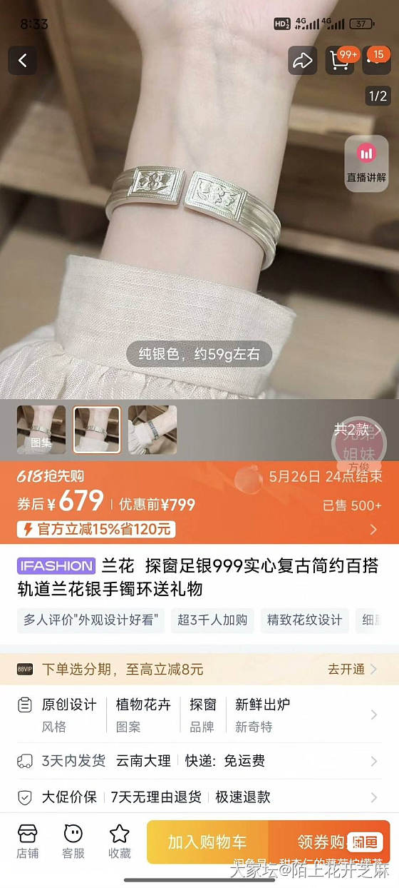 陆续更新！东顺菱形花 罂同学花间集 探窗兰花 陈记梅花_银
