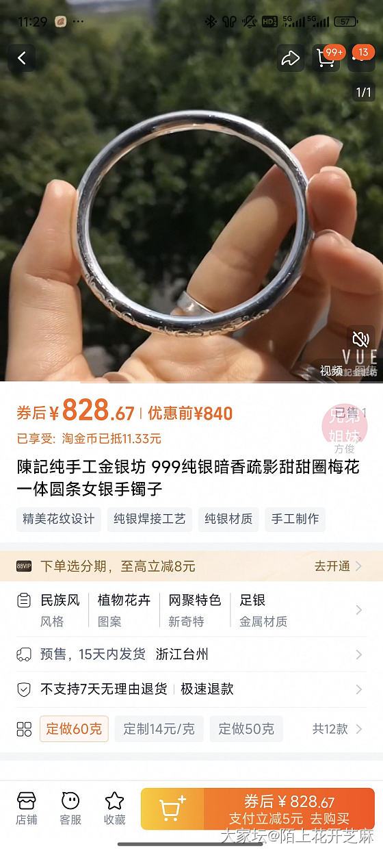陆续更新！东顺菱形花 罂同学花间集 探窗兰花 陈记梅花_银