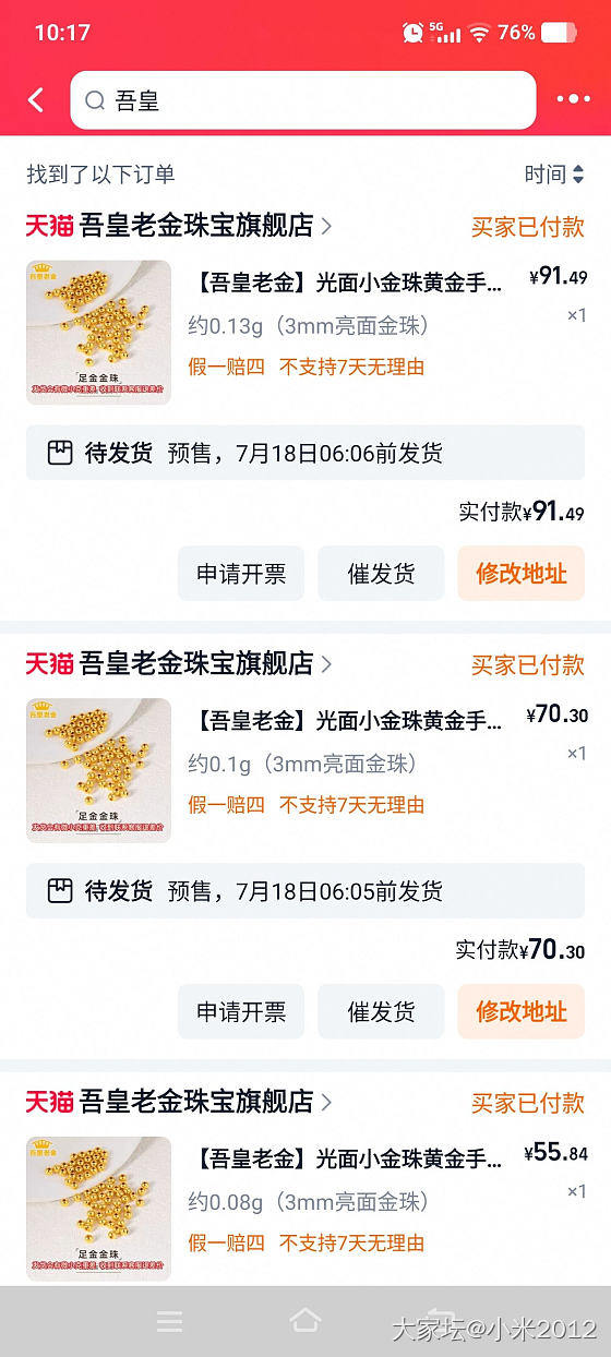 没有天降珠宝劵_金