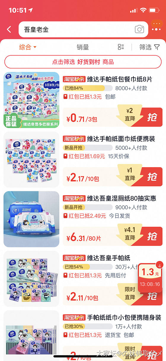 淘宝买返红包又可以用了_金