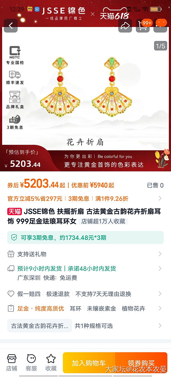 请帮我看看能不能买