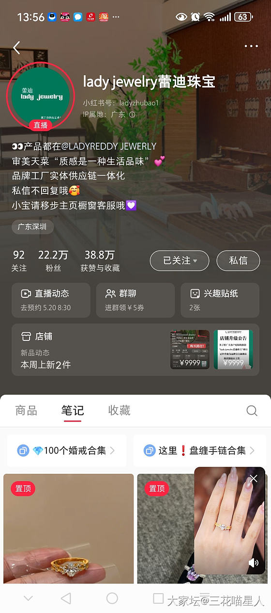 最近买的人工培育类镶嵌小东西٩(๑^o^๑)۶_人造宝石