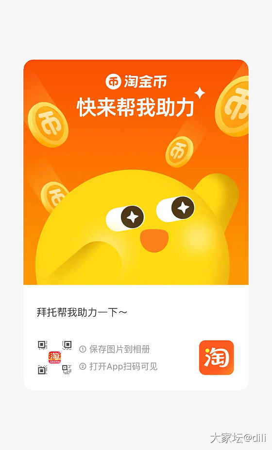 黄金券又抢到了，淘金币不给力咋办_金