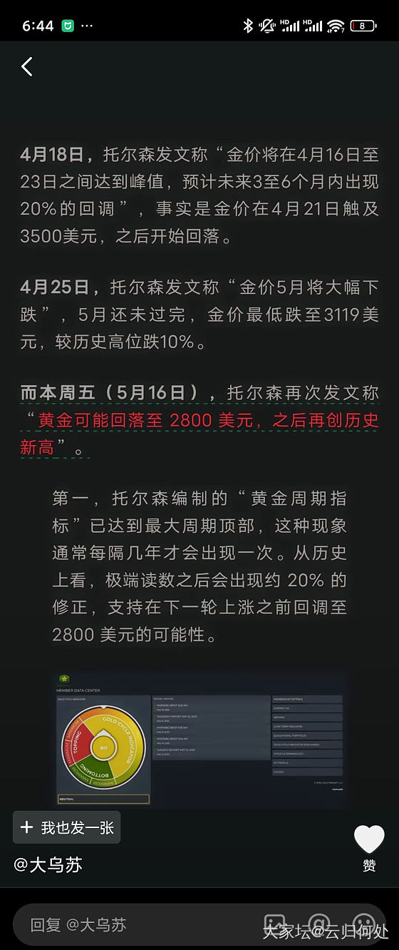 不明白！早上外盘拉到3249，亚盘开盘砸到3215+，现在外盘又拉到3244了。_贵金属