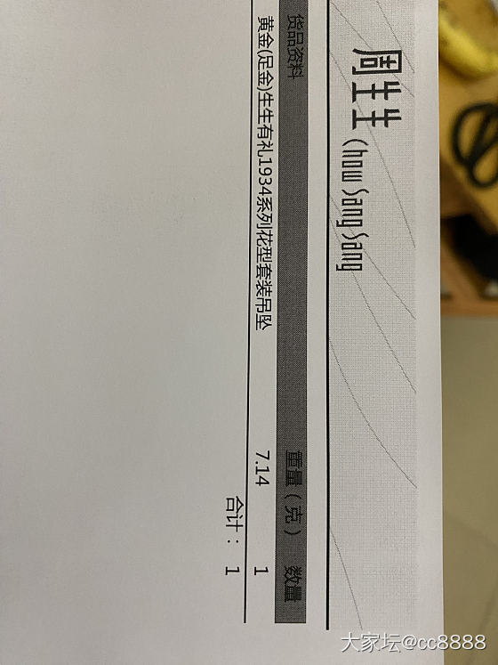 生生暴击0.04