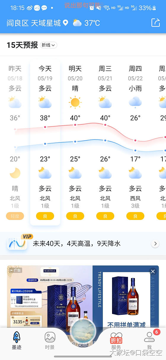热化了_闲聊