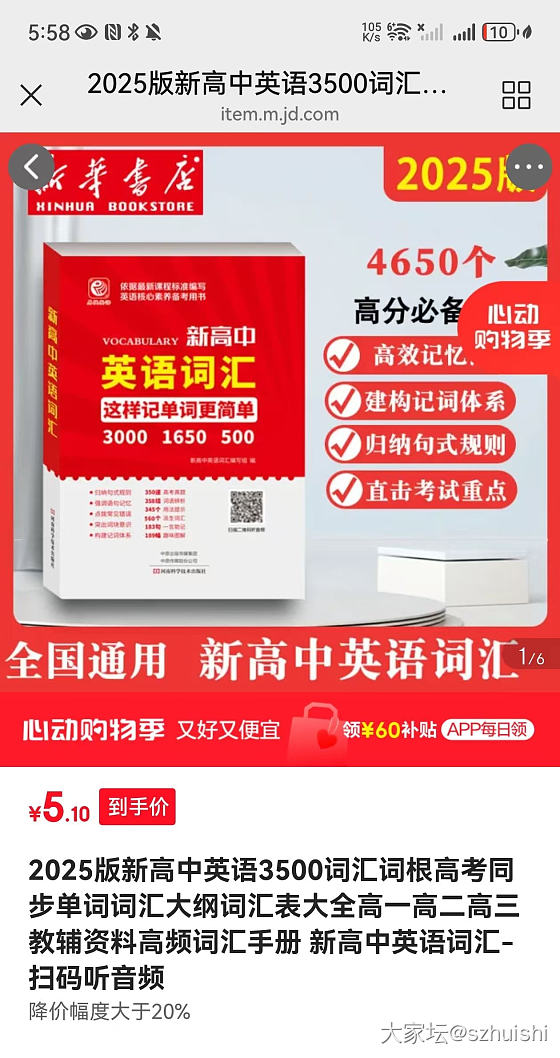 5.1💰新高中英语词汇用书