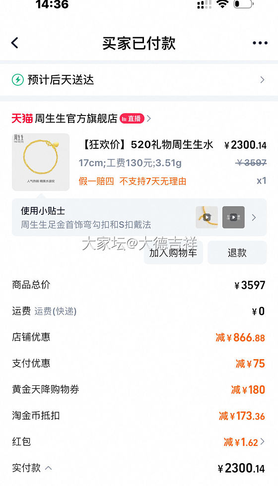 终于轮到我了_金