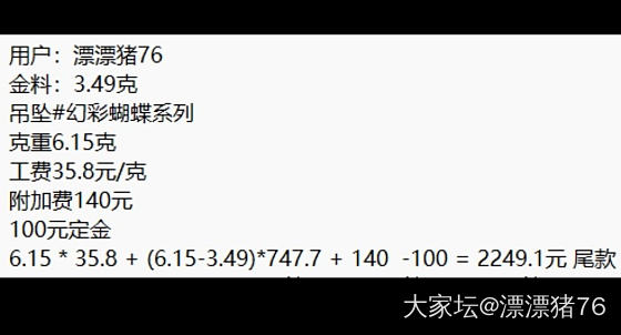 彩蝶也来啦！