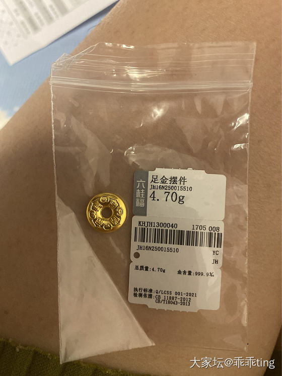 703 一克的六桂福回来了