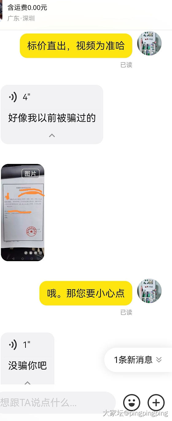 我不做坏事，但也不想去证明_闲鱼
