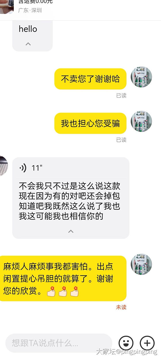 我不做坏事，但也不想去证明_闲鱼