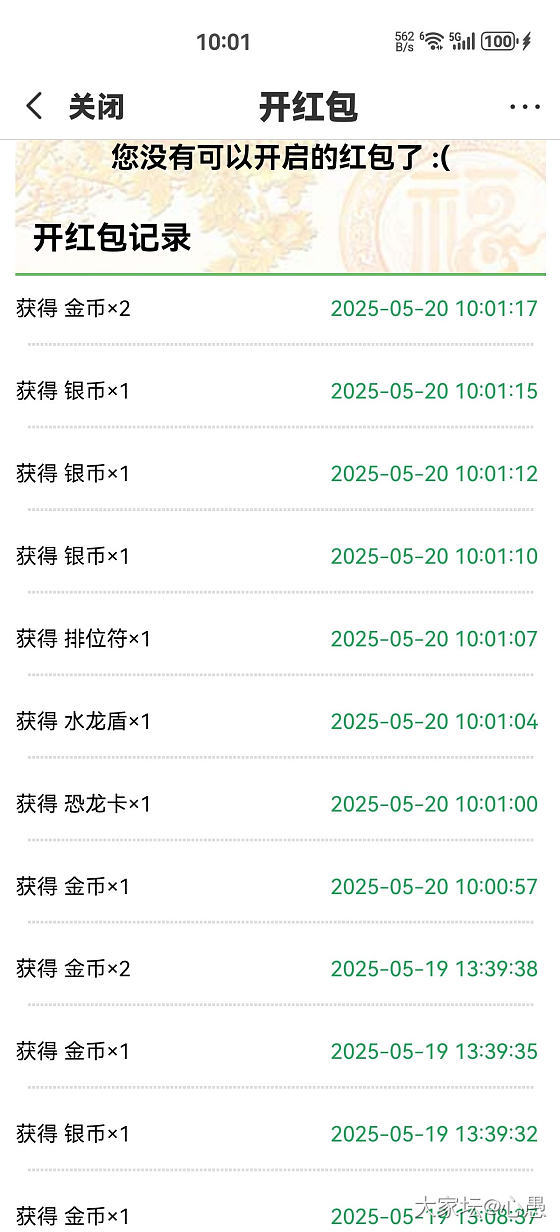 请教一下，谢谢！_道具