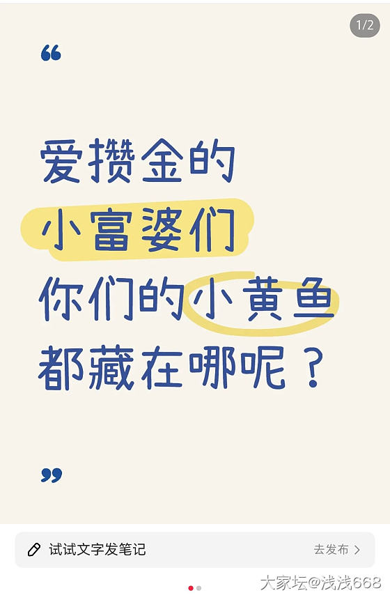 小红书这种一句话的钓鱼帖得当心
