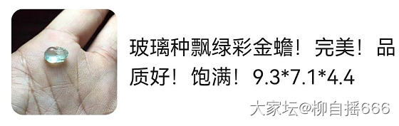 炒冷饭系列_镶嵌设计翡翠