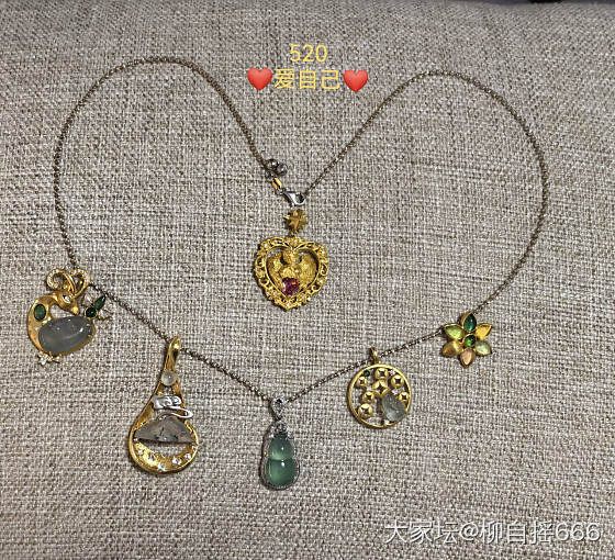 520❤️爱自己❤️
