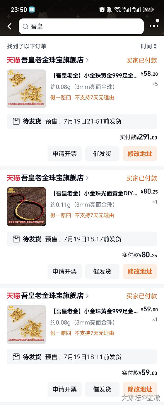 笑死了，我卡在涨价的尾巴上薅了我的第一单羊毛珠