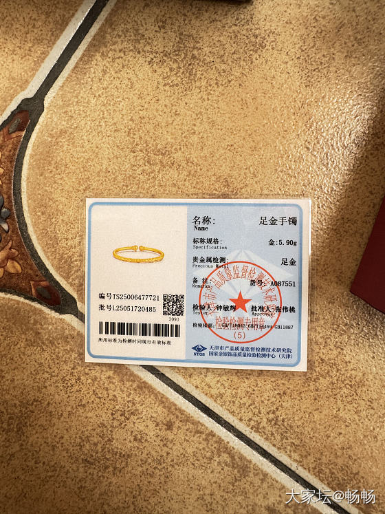 萃华的纸皮镯到了哈
还挺唬人的
其实只有5.9克，估计戴不到一天就会被我弄断🤣
..._手镯金