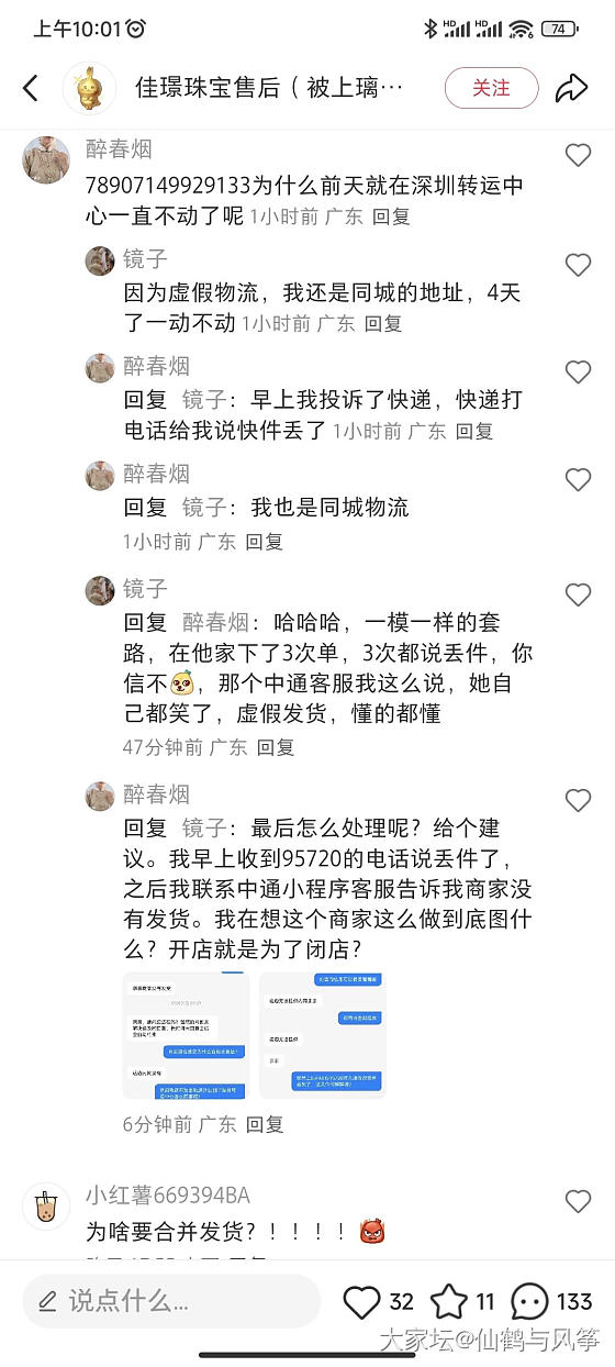避雷上璃芝_金
