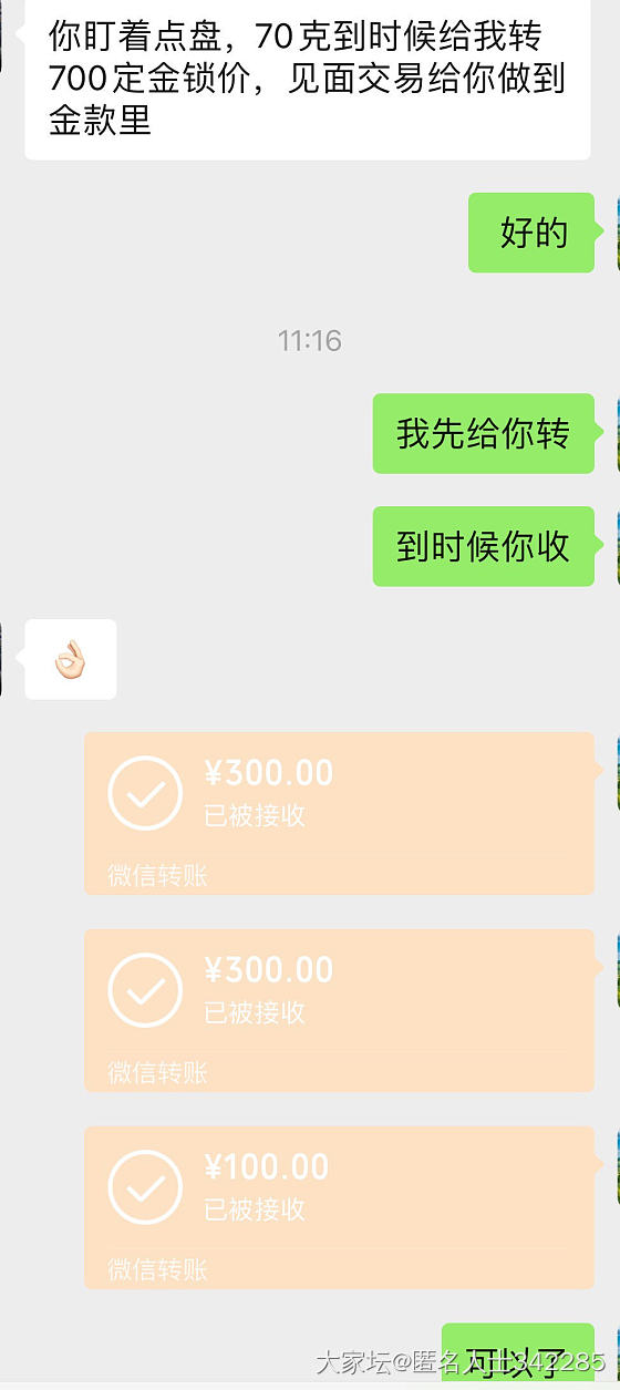 770回收后续来了