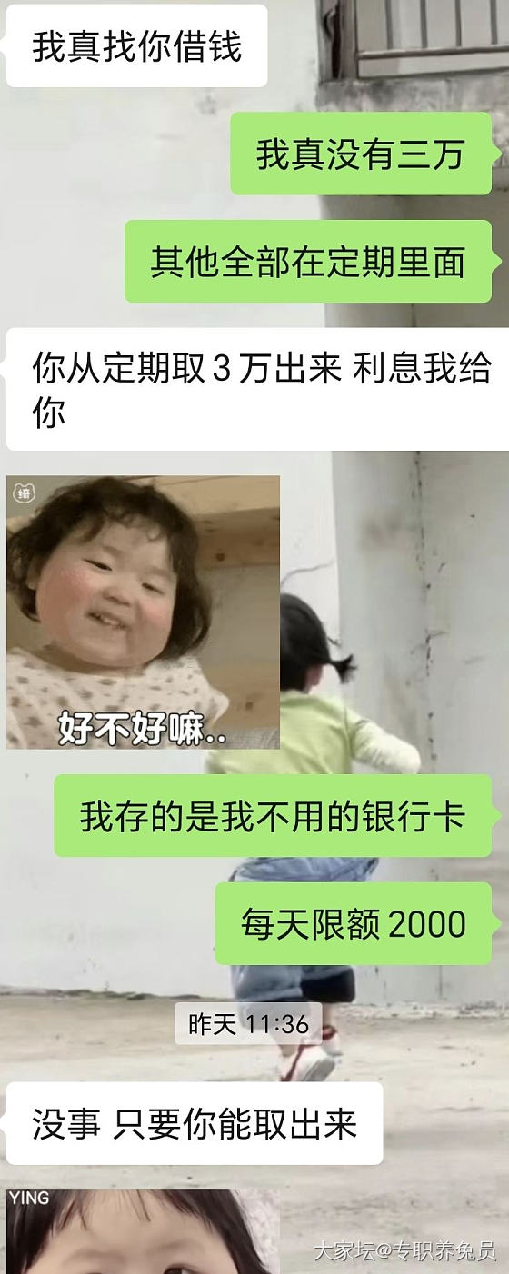 因为不借钱，失去了朋友