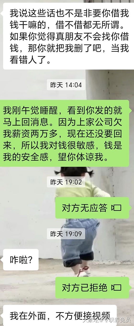 因为不借钱，失去了朋友