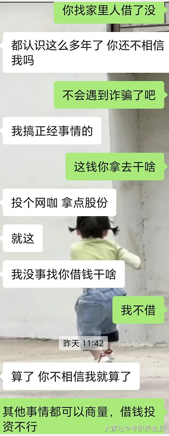 因为不借钱，失去了朋友