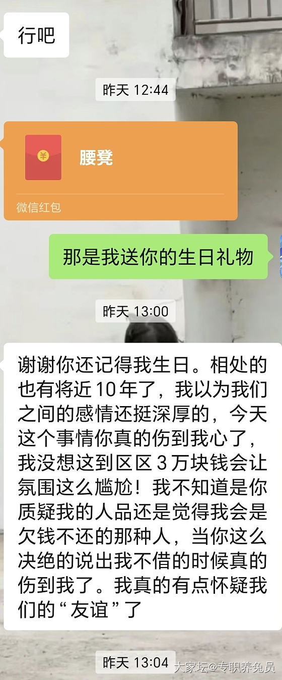 因为不借钱，失去了朋友