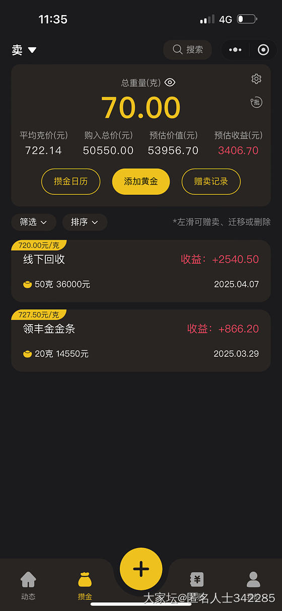 770回收后续来了