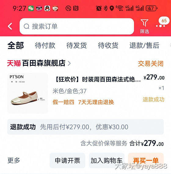 看不懂的618_生活闲聊