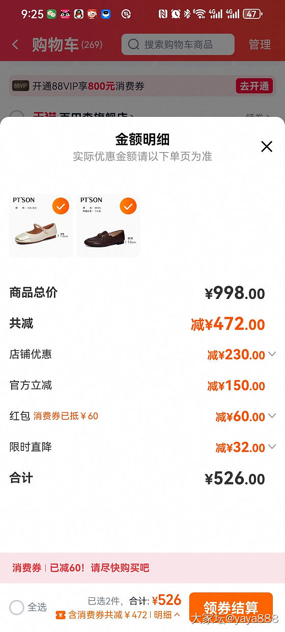 看不懂的618_生活闲聊